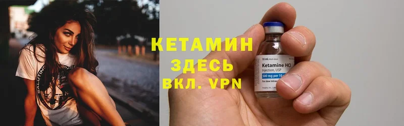 КЕТАМИН VHQ  Пудож 